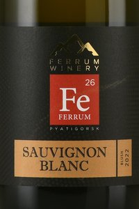 Вино Ферум Совиньон Блан 0.75 л белое сухое