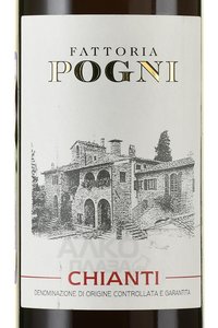 Fattoria Pogni Chianti - вино Кьянти Фаттория Поньи 0.75 л красное сухое