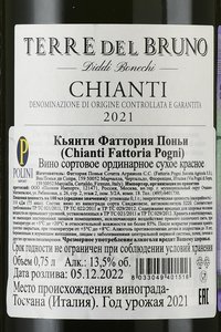 Fattoria Pogni Chianti - вино Кьянти Фаттория Поньи 0.75 л красное сухое