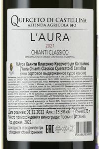 Querceto di Castellina L’aura Chianti Classico - вино Лаура Кьянти Классико Кверчето ди Кастеллина 0.75 л красное сухое