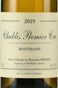 Chablis Premier Cru Montmains - вино Шабли Премье Крю Монмэйн 0.75 л белое сухое