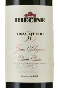 Vigna Gittori Chianti Classico Gran Selezione - вино Винья Джиттори Кьянти Классико Гран Селецьоне 0.75 л красное сухое