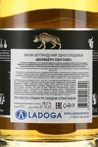 Wolfburn Langskip - виски Волфбёрн Лэнгскип 0.7 л в п/у