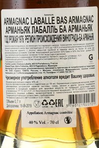 Armagnac Laballe 1976 years - арманьяк Лабалль 1976 года 0.5 л в п/у