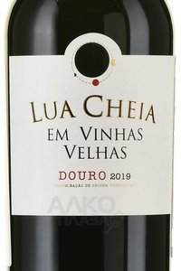 Lua Cheia em Vinhas Velhas - вино Луа Шейа Виньяс Вельяс 0.75 л красное сухое