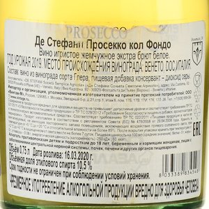 De Stefani Prosecco DOC Col Fondo - вино игристое Де Стефани Просекко Кол Фондо ДОК 0.75 л белое сухое