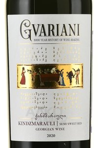 Gvariani Kindzmarauli - вино Гвариани Киндзмараули 0.75 л красное полусладкое