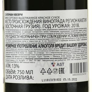 Dugladze Saperavi - вино Дугладзе Саперави 0.75 л красное сухое