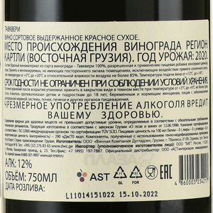 Dugladze Tavkveri - вино Дугладзе Тавквери 0.75 л красное сухое