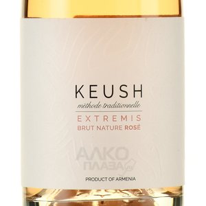 Keush Brut Nature Rose - вино игристое Кёш Брют Натуре Розе 0.75 л розовое экстра брют