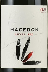 Macedon Cuvee Red - вино Македон Кюве Ред 0.75 л красное сухое