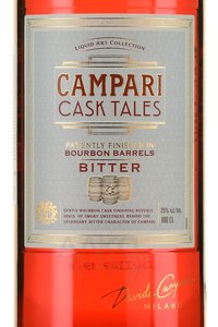 Campari - ликер Кампари 1 л