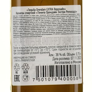 Orendain Tequila Extra Reposado - текила Орендайн Экстра Репосадо 0.75 л
