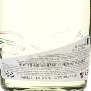 Bols Triple Sec - ликер Болс Трипл Сек 0.7 л