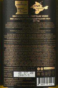 Pinot Blanc Reserve Alma Valley - вино Пино Блан Резерв Алма Велли 0.75 л белое сухое