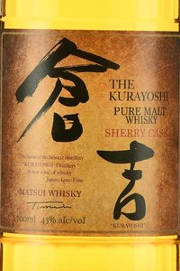 The Kurayoshi Sherry Cask - виски Курайоши Шерри Каск 0.7 л