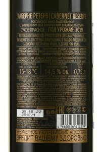 Вино Каберне Фран Алма Велли 0.75 л сухое красное