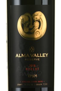 Вино Мерло Алма Велли 1.5 л сухое красное