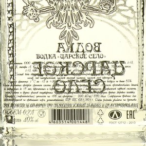 Водка Царское Село в п/у 0.7 л