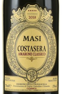 Masi Costasera Amarone della Valpolicella Classico DOCG - вино Мази Костасера Амароне делла Вальполичелла Классико 0.75 л красное сухое