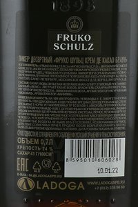 Fruko Schulz Cream de Cacao - ликер Фруко Шульц Крем де Какао 0.7 л