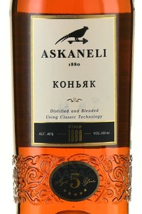 Askaneli 5 years Old - коньяк Асканели 5 лет 0.5 л