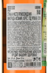 Soberano Solera - бренди де херес Соберано Солера 0.5 л