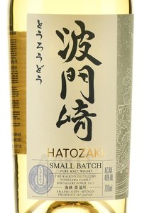 Hatozaki Pure Malt gift box - виски Хатозаки Пью Молт 0.75 л п/у