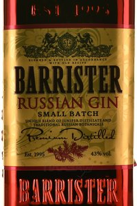 Gin Barrister Russian - джин Барристер Рашен 0.7 л