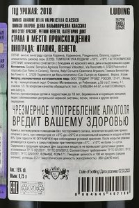 Tommasi Amarone della Valpolicella DOCG - вино Томммази Амароне Делла Вальполичелла ДОКГ 0.75 л красное сухое