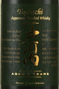 Togouchi 9 Year Old Japanese Whisky - виски Тогучи Джапаниз Виски 9 лет 0.7 л в п/у