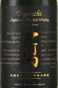 Togouchi 15 Year Old Japanese Whisky - виски Тогучи Джапаниз Виски 15 лет 0.7 л в п/у