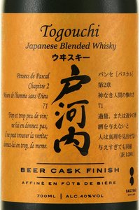 Togouchi Japanese Whisky Beer Cask Finish - виски Тогучи Джапаниз Виски Бир Каск Финиш 0.7 л в п/у