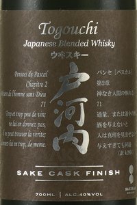 Togouchi Japanese Whisky Sake Cask Finish - виски Тогучи Джапаниз Виски Саке Каск Финиш 0.7 л в п/у