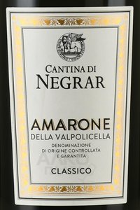 Cantina di Negrar Amarone della Valpolicella Classico - вино Кантина ди Неграр Амароне Делла Вальполичелла Классик 0.75 л красное полусухое