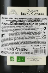 Domaine Bruno Clavelier Vosne Romanee Premier Cru Les Beaux Monts Vieilles Vignes - вино Домен Бруно Клавелье Вон-Романе Премье Крю Ле Бо Мон Вьей Винь 0.75 л красное сухое