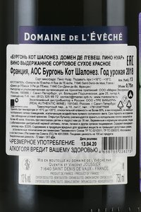 Domaine de l’Eveche Bourgogne Cote Chalonnaise Pinot Noir - вино Бургонь Кот Шалонез Домен де Л’Евеш Пино Нуар 0.75 л красное сухое