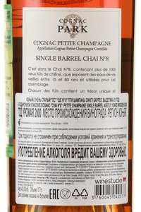 Chai №8 Petite Champagne Single Barrel 21 years old - коньяк Ше N°8 Пти Шампань Сингл Баррел 21 год 0.7 л