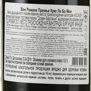 Vosne-Romanee Premier Cru Les Beaux Monts - вино Вон Романе Премье Крю Ле Бо Мон 0.75 л красное сухое