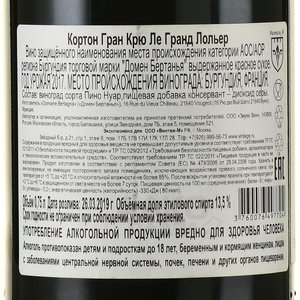 Corton Grand Cru Les Grandes Lolieres AOP - вино Кортон Гран Крю Ле Гран Лольер АОП 2017 год 0.75 л красное сухое