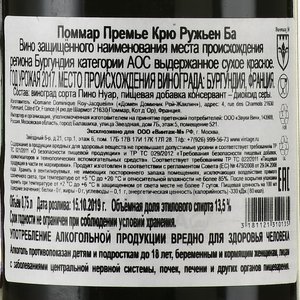 Pommard 1-er Cru Les Rugiens Bas AOC - вино Поммар Премье Крю Ружьен Ба АОС 2017 год 0.75 л красное сухое