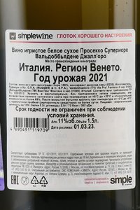 Ruggeri Prosecco Valdobbiadene Giall`Oro DOCG - вино игристое Руджери Просекко Вальдоббьядене Джаллоро 1.5 л