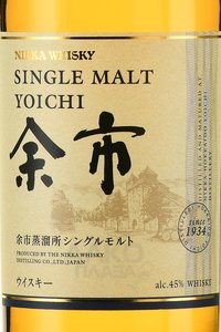 Nikka Single Malt Yoichi - виски Японский Никка Йоити Сингл Молт односолодовый 0.7 л