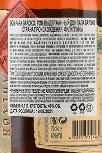 Don Papa Baroko - ром выдержанный Дон Папа Барокко 0.7 л