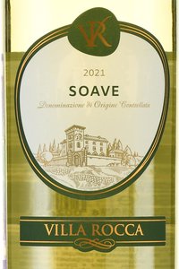 Villa Rocca Soave DOC - вино Вилла Рокка Соаве ДОК 0.75 л белое сухое