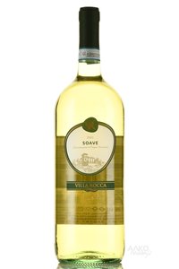 Villa Rocca Soave DOC - вино Вилла Рокка Соаве ДОК 1.5 л белое сухое