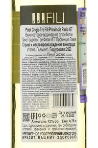 Pinot Grigio Tre Fili IGT Provinciya Pavia - вино Пино Гриджио Тре Фили ИТГ Провинция Павия 0.75 л белое сухое