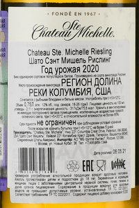 Chateau Ste Michelle Riesling - американское вино Шато Сэнт Мишель Рислинг 0.75 л