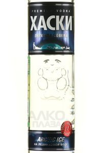 Водка Хаски Арктик Айс 0.5 л