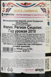 Donnafugata Cuordilava Etna Rosso - вино Куордилава Этна Россо 0.75 л красное сухое